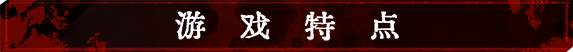 《听风者也/Listen to the wind》V0.98C-新增:女主身世-街机模式|容量4.47GB|官方简体中文|支持键盘.鼠标.手柄