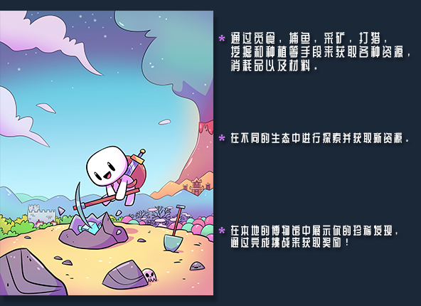 《浮岛物语 Forager》v4.1.9整合进化升级档|官中|容量110MB