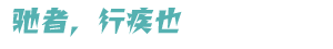 《临兵驰者/SpeedOverflow》Build.12089475|容量1.27GB|官方简体中文|支持键盘.鼠标.手柄