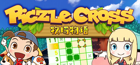 《拼图冒险:牧场物语/Piczle Cross Story of Seasons》TENOKE|官中简体|容量1.1GB