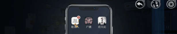 《重返现场 Scene Investigators》官方中文|V1.0.0+中文语音