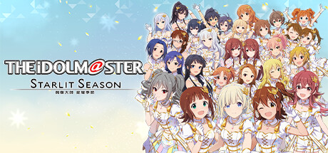 《偶像大师 The.Idolmaster.Starlit.Season》v1.61|整合全DLC|容量14.9GB|官方简体中文|支持键盘.鼠标.手柄|赠多项修改器
