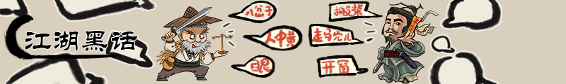 《天下镖局》Build.9926107-女团镖队-重磅来袭|容量1.01GB|官方简体中文|支持键盘.鼠标