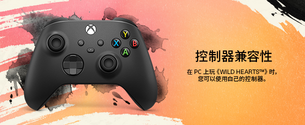 《狂野之心/WILD HEARTS》v1.0.1.1|容量69.7GB|官方简体中文|支持键盘.鼠标.手柄|赠多项修改器