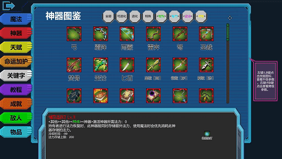 《伊泰恩：魔法幸存者/Etaine Magic Survivor》V1.3（2024.08.29）官中简体|容量120MB