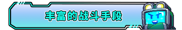 《超合金游侠|Super Alloy Ranger》官方中文|V1.00202211110001