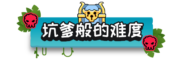 《拼贴冒险传/Patch Quest》v4.0.25|容量707MB|官方简体中文|支持键盘.鼠标.手柄