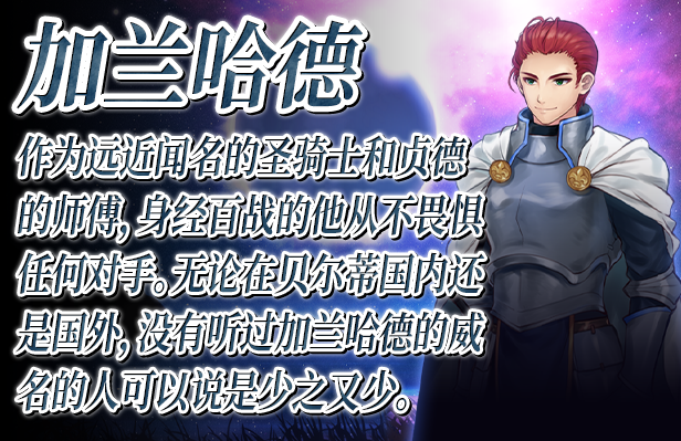 《少女骑士救主记 Chevalier Historie》V2.02-新DLC-Append+全DLC