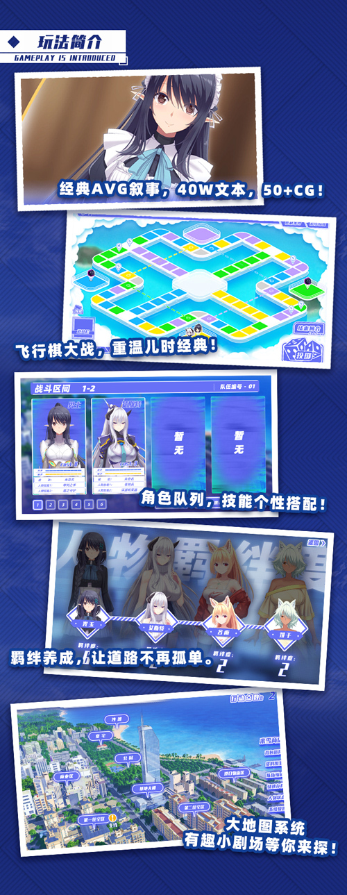 《真空战姬 In Sky Girl》免安装中文版