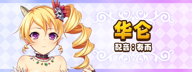 《筑巢华琳酱 Suzukuri Dungeon Karin in the Mountain》v1.0.2官中繁体|容量2GB