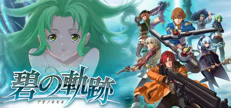 《英雄传说:碧之轨迹/Eiyuu Densetsu Ao no Kiseki》|官中|容量17.3GB