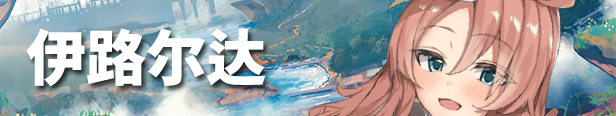 《埃那托斯 -转世英雄与失忆少女-/Enatus Radi》v230613|容量900MB|官方简体中文|支持键盘.鼠标