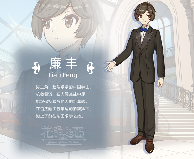 《花都之恋/Love in Flower Capital/meet In Paris》官中简体|容量1.52GB