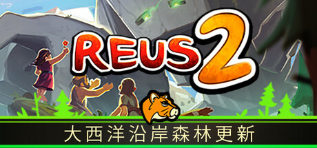 《造物主 2 REUS 2》BUILD 16537865-官中简体|容量4.75GB