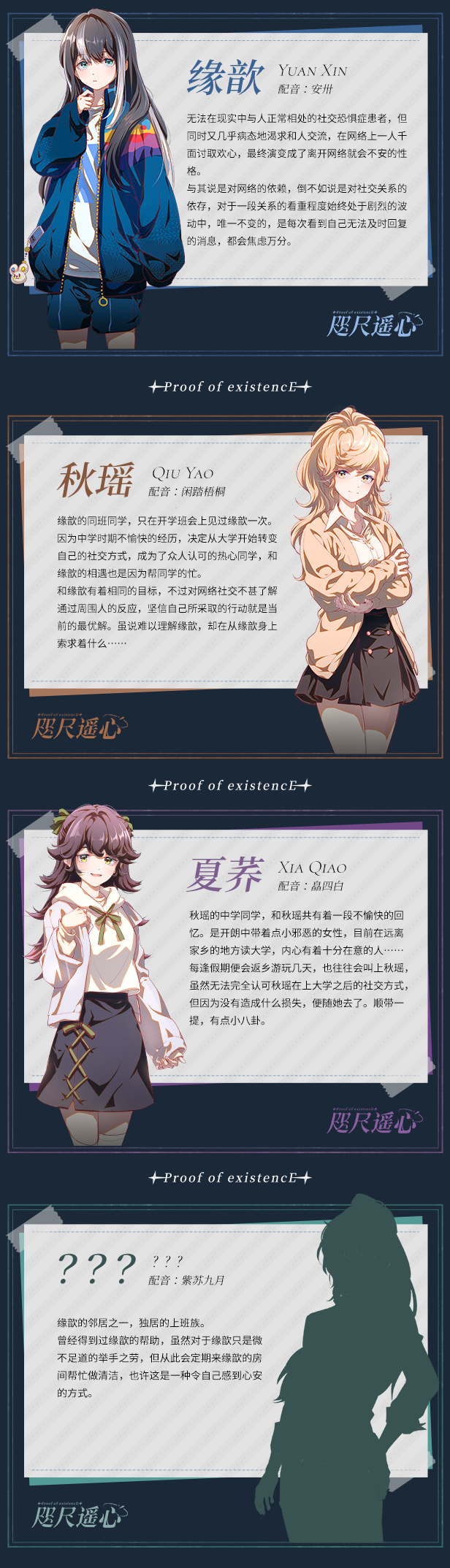 《咫尺遥心-Proof of existence》官中简体|容量649MB