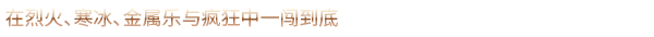 《重金属:地狱歌手/Metal Hellsinger》v1.8.0整合《涤罪》DLC及无限模式|官中|支持键鼠.手柄|容量14GB
