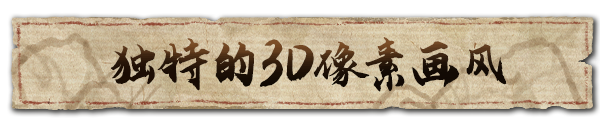 《逸剑风云决 Wandering Sword》V1.23.26-P2P|-官中简体|容量3GB