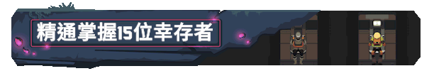 《雨中冒险: 回归Risk of Rain Returns》V1.0.5-P2P|官中|容量413MB