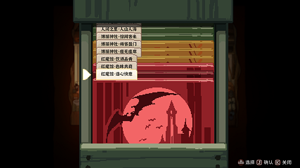 《东方夜雀食堂/Touhou Mystia's Izakaya/Touhou Mystias Izakaya》V4.2.0B-P2P|-官中简体|支持键鼠.手柄|容量5.09GB