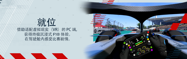 《F1 22 F1赛车》v1.05|容量43.8GB|官方简体中文|支持键盘.鼠标.手柄