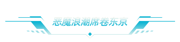 《东京巫女：幸存者 W.A.N.D. Project》Goldberg-官中简体|容量1.13GB