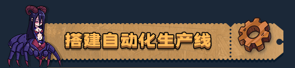 《地心归途/Return from Core》BUILD 16690330-官中简体|容量1.11GB