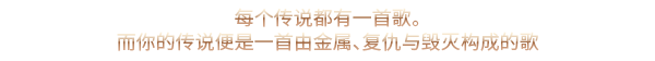 《重金属:地狱歌手/Metal Hellsinger》v1.8.0整合《涤罪》DLC及无限模式|官中|支持键鼠.手柄|容量14GB