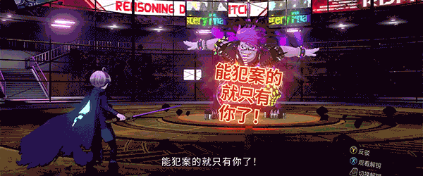 《超侦探事件簿 雾雨谜宫 Plus》v1.6.0-RUNE镜像版-官中简体|容量51.36GB