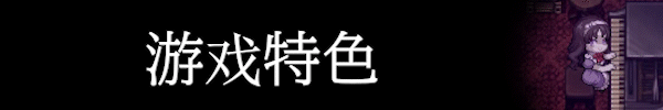 《克罗艾的镇魂曲/Chloe's Requiem -encore-》v1.0.0|容量1.37GB|官方简体中文|支持键盘.鼠标