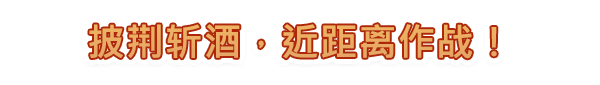 《酒馆保卫战（Tavernacle!）》V1.0.3 官中 容量3GB