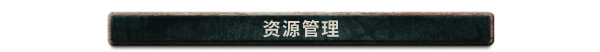 《寻找家园/Homeseek》V1.0.9-GOG官中|支持键鼠.手柄|容量7.67GB|官中|支持键鼠.手柄4.29 GB
