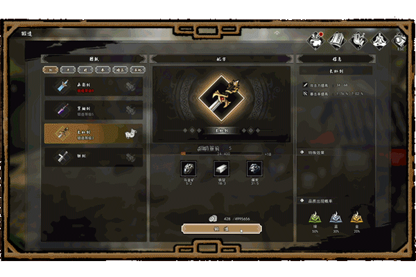 《逸剑风云决 Wandering Sword》V1.23.26-P2P|-官中简体|容量3GB