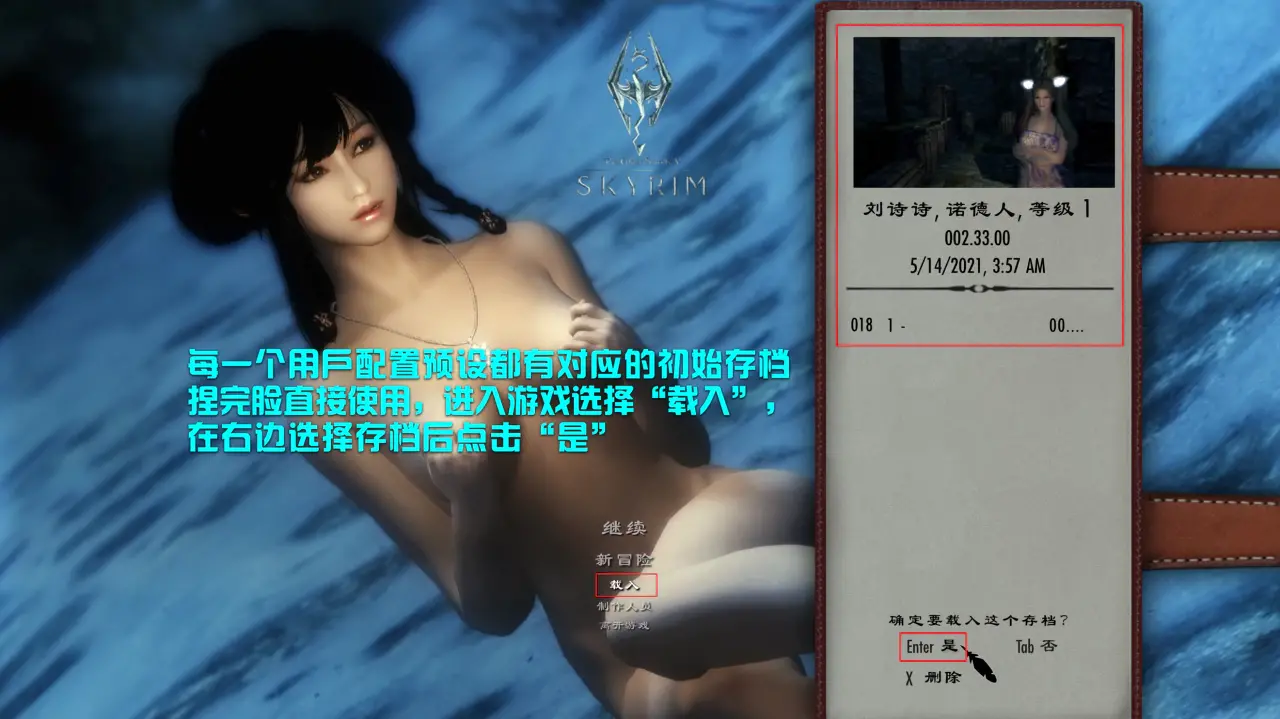 【少女卷轴/绅士】上古卷轴5：天际传奇版 免安装中文版 The Elder Scrolls V: Skyrim Legendary Edition （某宝整合版151G）