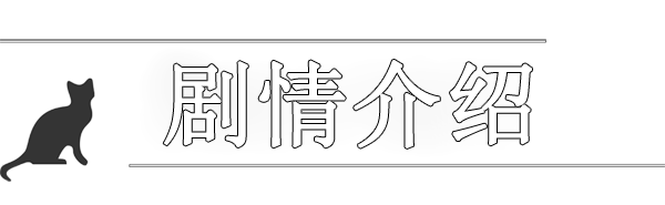《怪物甜心 Sweetest Monster》BUILD 12383710-官中简体|容量487MB