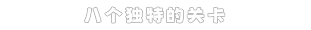 《传送地下城/Portal Dungeon》BUILD 11794380|容量387MB|官方简体中文|支持键盘.鼠标.手柄