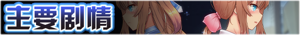 《魔法少女天穹法妮雅 超魔改》苍蓝星催眠MODV2.2.2版本+卜v54.1+天影技能增强版Ver1.86三合一官中简体+催眠MOD+技能增强|容量