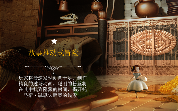 《艾玛和泰迪熊 影子历险记 Tandem: a tale of shadows》BUILD 8089675|官中|容量3.8GB