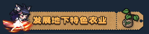 《地心归途/Return from Core》BUILD 16690330-官中简体|容量1.11GB