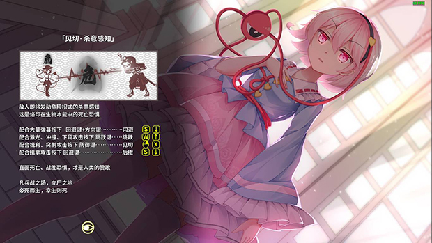 《幻恋夜宴: 恋恋的幻觉夜宴 ~/Halluci Sabbat of Koishi》V1.1.12-P2P-官中简体|容量4GB