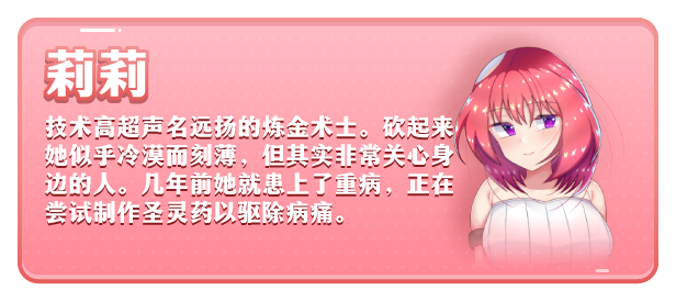 《菲拉娜与圣灵药/Philana and the Elixir of Life》V1.04|官方英文|容量960MB
