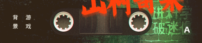 《烟火 Firework》官方中文|Build.7840723-勿忘前世