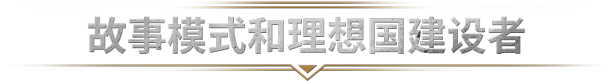 《冰汽时代2/Frostpunk 2》V1.2.2-P2P-官中简体|容量17GB