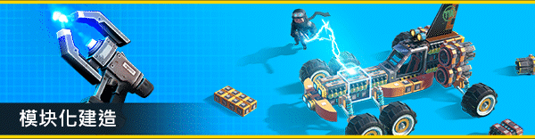 《赛道大师/机械制造者/Trailmakers Deluxe Edition》V1.9.5.60382-PVP更新和皮肤包 3-官中简体|容量7.55GB|支持键鼠.手柄