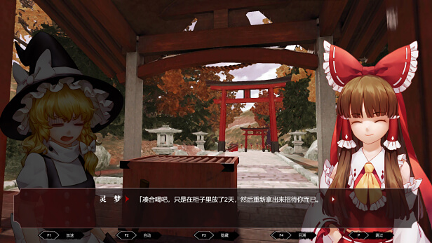 《东方梦零魂》官方中文Build.4437925