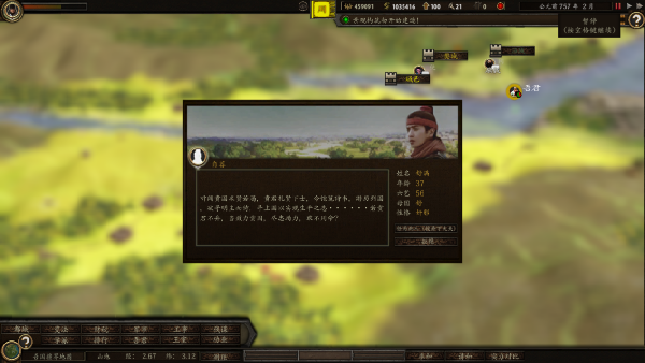 《春秋 Power Of Seasons》V0.9.5-碧空如洗-传言散布|官方中文