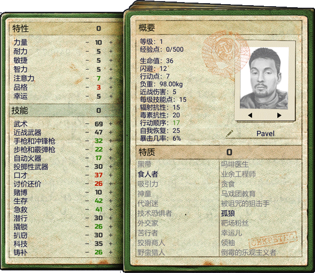 《核爆RPG：末日余生/ATOM RPG: Post-apocalyptic indie game》V1.190-DINOBYTES|官中|支持键鼠.手柄|容量7.5GB