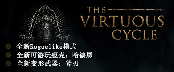 《致命躯壳/Mortal Shell》V1.014707|整合2DLC|容量15GB|官方简体中文|支持键盘.鼠标.手柄|赠多项修改器