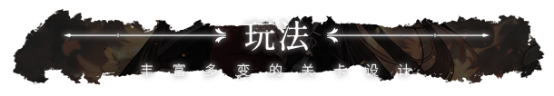 《二分之一/Black and White》v1.318|容量4.83GB|官方简体中文|支持键盘.鼠标
