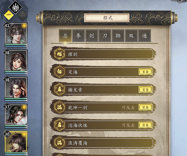 《古龙风云录 Gu Long Fengyun Lu》BUILD 14142398|官中简体|容量20.9GB