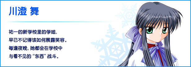 《雪之少女/华音/Kanon》V1.3.0.4-官中简体|容量1.86GB